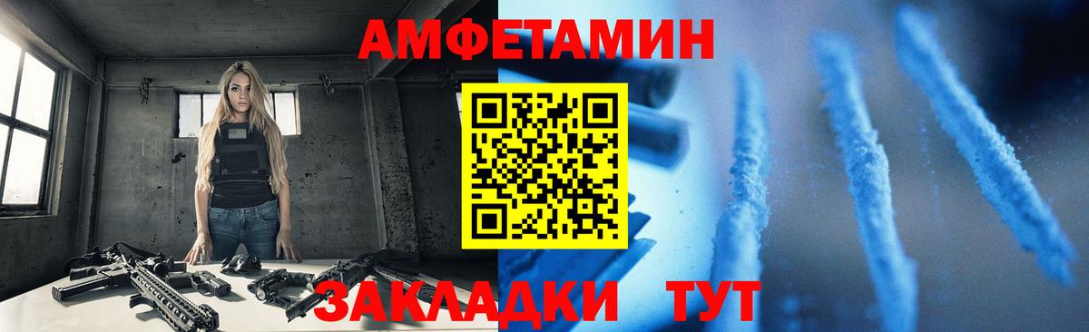 Амфетамин  АМФ  Верхняя Пышма  Вход с VPN  АМФЕТАМИН 97% 