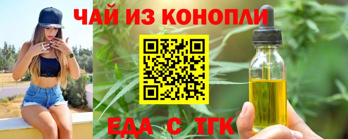 Верхняя Пышма  Печенье с ТГК конопля  Вход с VPN 