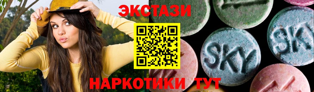 ЭКСТАЗИ круглые Верхняя Пышма