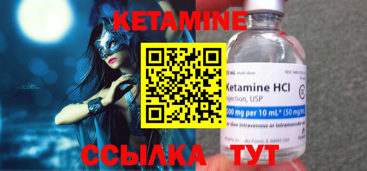 КЕТАМИН ketamine  Кетамин VHQ  Верхняя Пышма  Вход с VPN 
