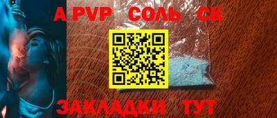 синтетический гашиш Апрелевка