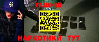 синтетический гашиш Апрелевка
