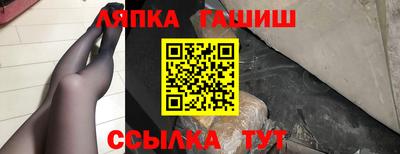 синтетический гашиш Апрелевка