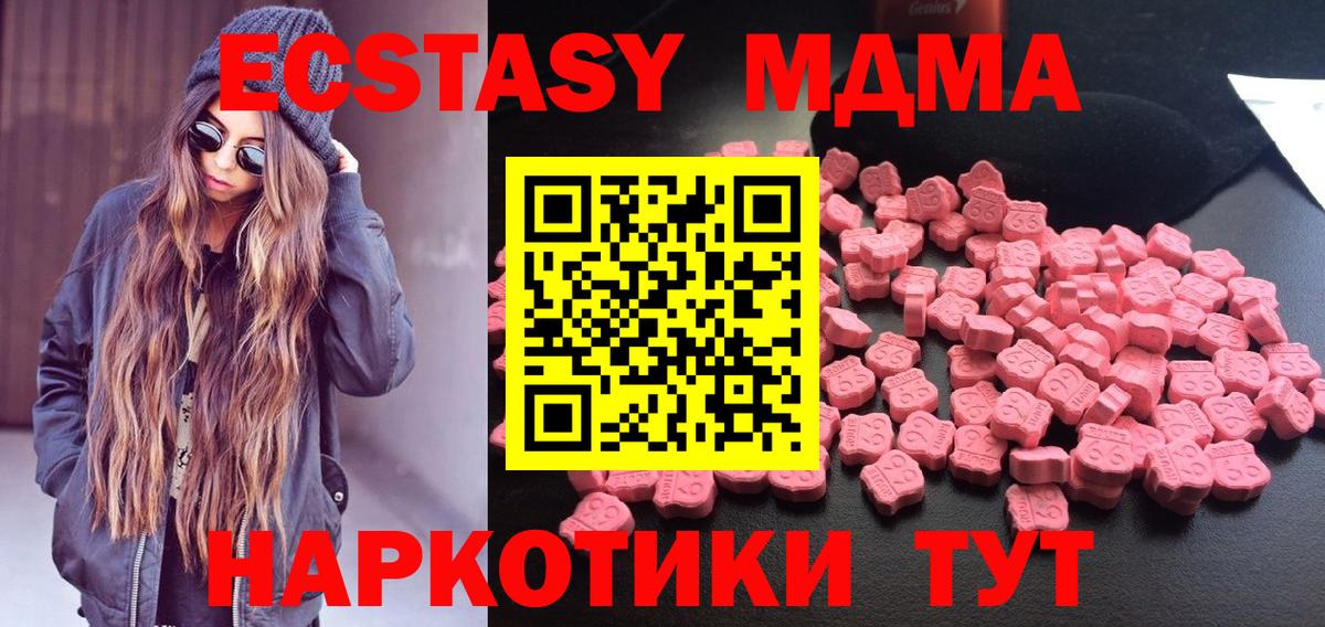 МДМА  МДМА VHQ  Вход с VPN  МДМА VHQ  Верхняя Пышма 