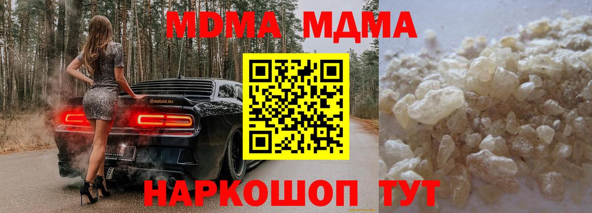 MDMA кристаллы Верхняя Пышма