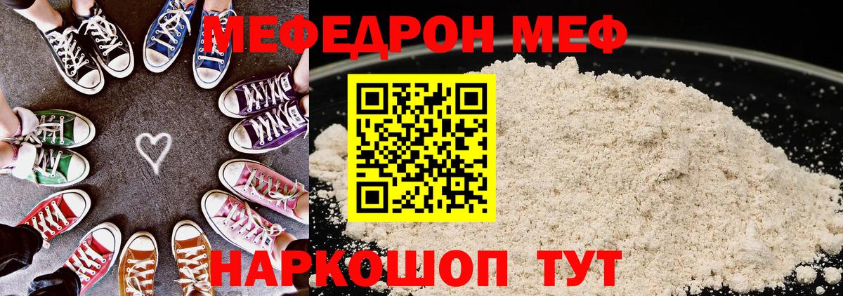 МЕФ Верхняя Пышма