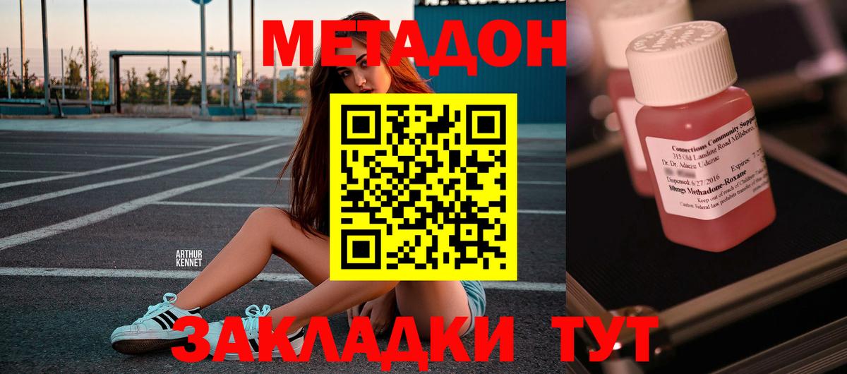 МЕТАДОН methadone  Вход с VPN  Метадон белоснежный  Верхняя Пышма 