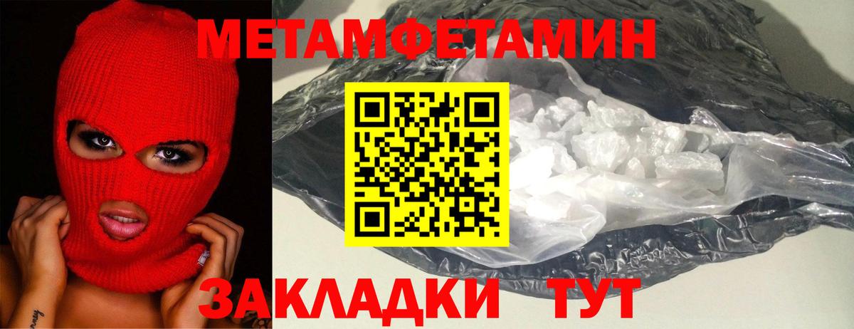 МЕТАМФЕТАМИН пудра  Вход с VPN  Верхняя Пышма 
