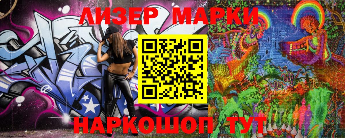 Марки NBOMe 1500мкг Верхняя Пышма
