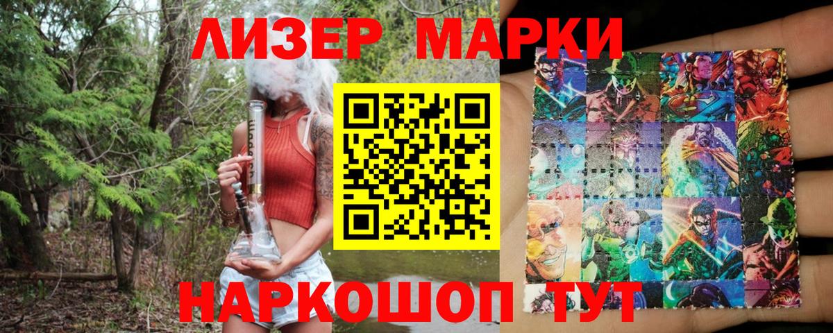 Марки N-bome 1500мкг  Вход с VPN  дарнет шоп  Верхняя Пышма 