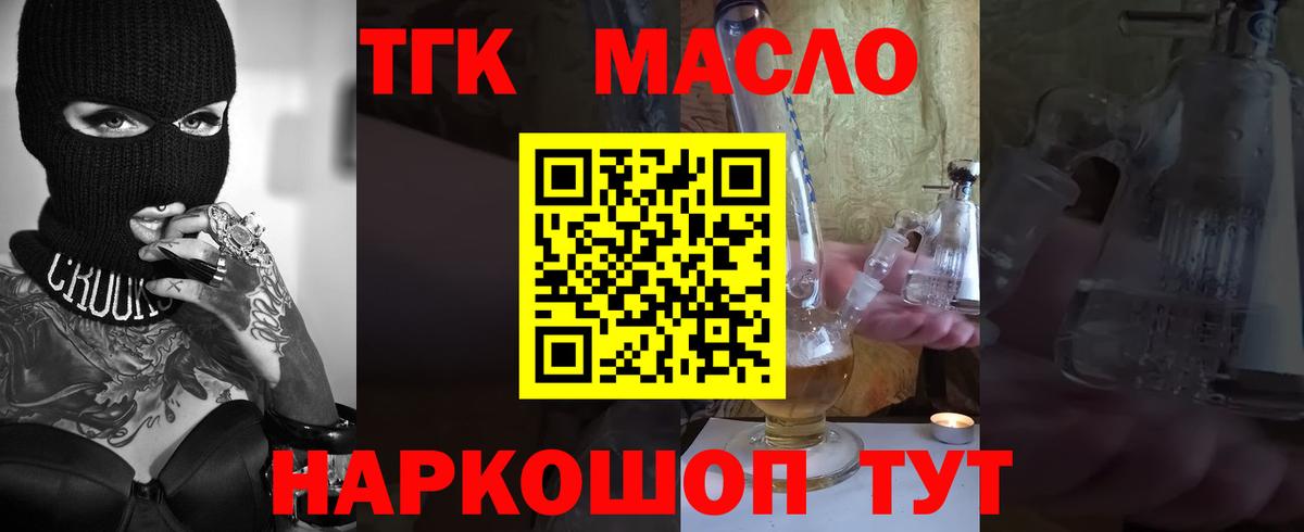 ТГК Wax Верхняя Пышма